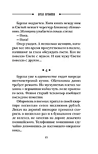Laika lode